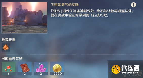 原神侦查骑士的作风人物攻略