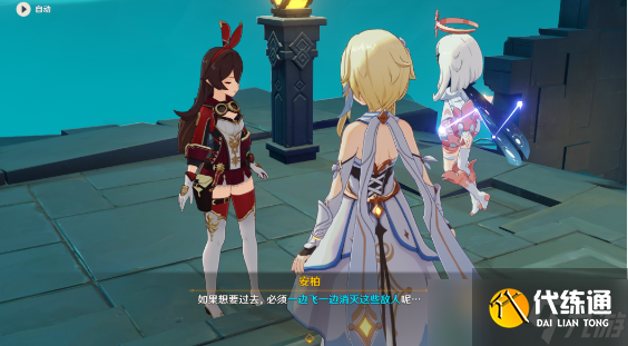 原神侦查骑士的作风人物攻略
