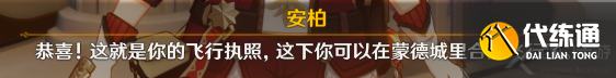 原神侦查骑士的作风人物攻略