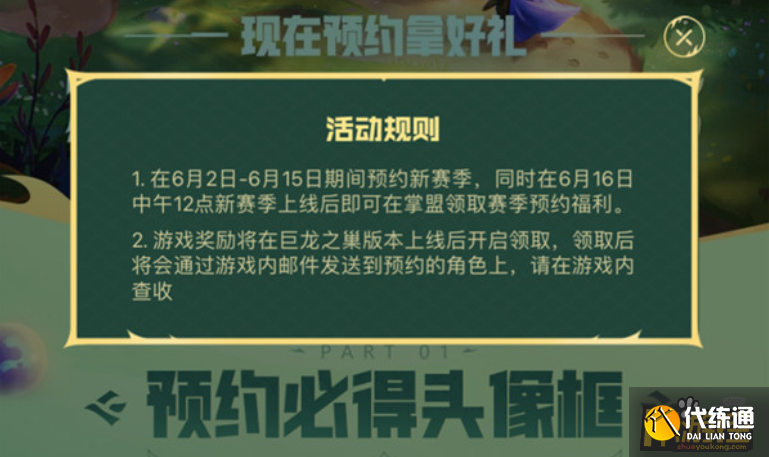 金铲铲之战S7赛季什么时候上线,金铲铲之战S7赛季上线时间