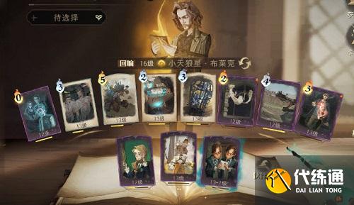 哈利波特魔法觉醒漂浮咒卡组攻略