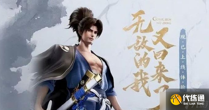 王者荣耀宫本武藏重做什么时候上线-宫本武藏重做上线时间介绍