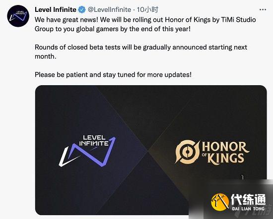 王者荣耀国际服叫什么 王者荣耀国际服上线时间介绍