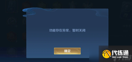 王者荣耀改名功能异常 改名功能异常暂时关闭