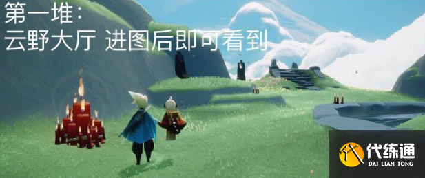 《光遇》6.9每日任务、季节蜡烛及大蜡烛位置攻略大全2022
