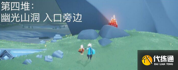 《光遇》6.9每日任务、季节蜡烛及大蜡烛位置攻略大全2022