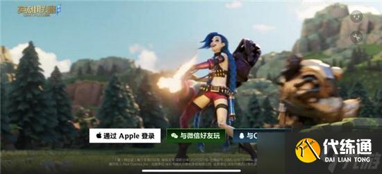 英雄联盟手游可以安卓转苹果吗