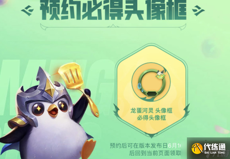 金铲铲之战S7赛季什么时候上线-S7赛季上线时间介绍