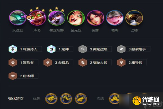 云顶之弈s7金鳞龙强袭飞机阵容怎么搭配