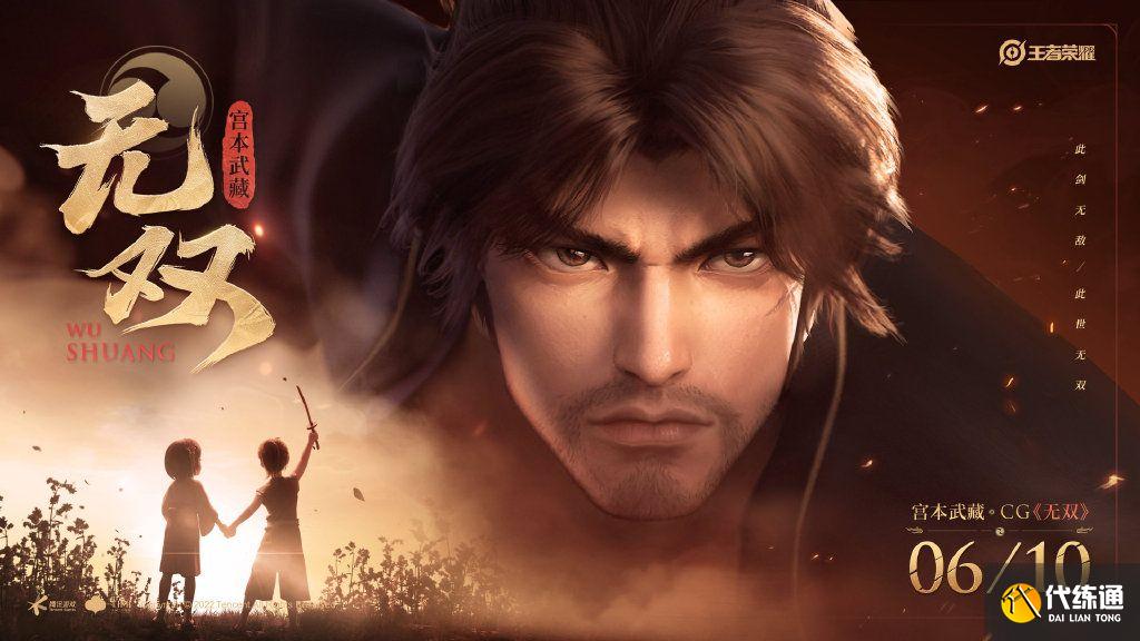 王者荣耀宫本武藏重做技能全解析：宫本武藏重做后厉害吗[多图]图片1