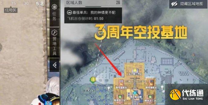 和平精英空投基地的宝箱怎么开？空投基地宝箱开启方法[多图]图片2