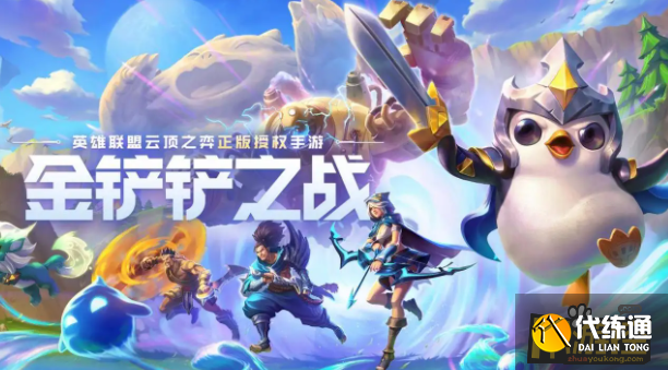 金铲铲之战幻境龙羁绊怎么样,金铲铲之战幻境龙羁绊属性效果