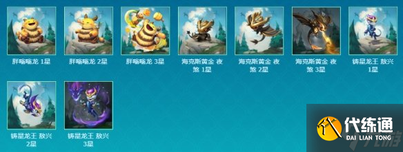 《云顶之弈手游》第七赛季专题页在哪 第七赛季专题页地址分享