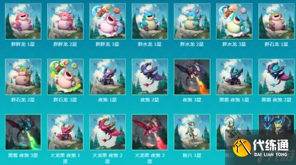 《云顶之弈手游》第七赛季专题页在哪 第七赛季专题页地址分享