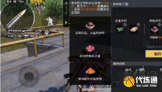和平精英怎么制作粽子冰茶 和平精英粽子冰茶配方汇总
