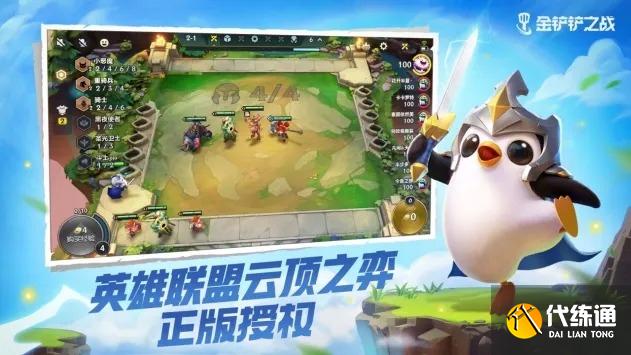 《金铲铲之战》魔导龙王阵容搭配推荐