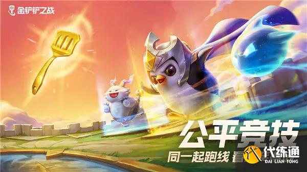 《金铲铲之战》S7怒翼拼多多乌鸦玩法攻略