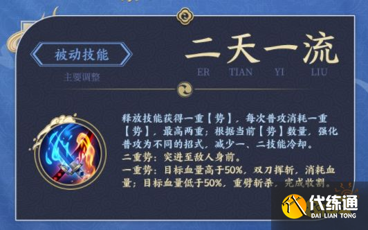 王者荣耀宫本重做后技能是什么 宫本重做后技能介绍