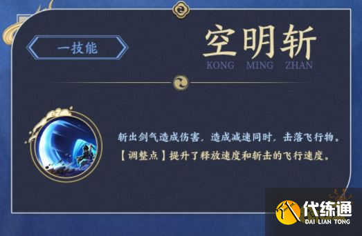 王者荣耀宫本重做后技能是什么 宫本重做后技能介绍