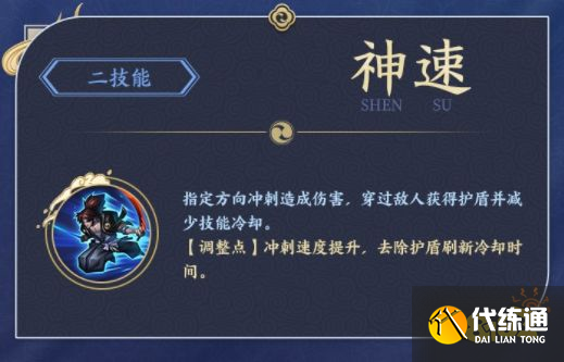 王者荣耀宫本重做后技能是什么 宫本重做后技能介绍