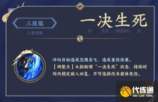 王者荣耀宫本重做后技能是什么 宫本重做后技能介绍