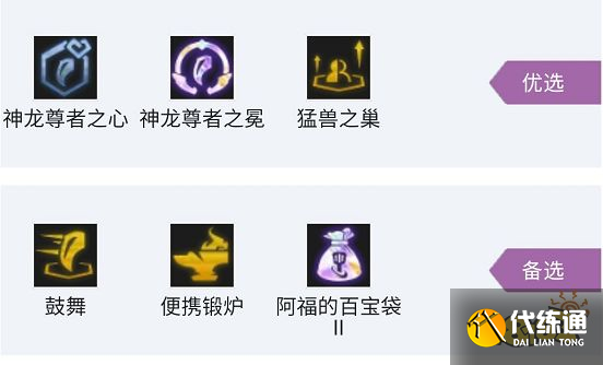 云顶之弈S7神龙尊者阵容怎么玩 神龙尊者阵容玩法推荐