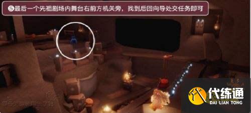 光遇表演季第四个任务先祖位置 表演季任务四先祖位置大全