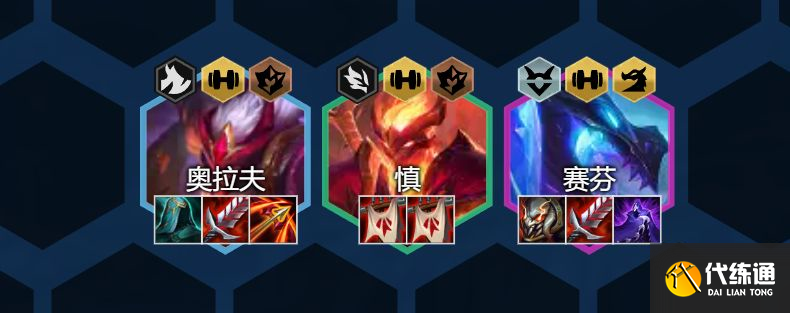 云顶之弈幽影龙阵容怎么玩？s7幽影龙阵容玩法攻略[多图]图片1