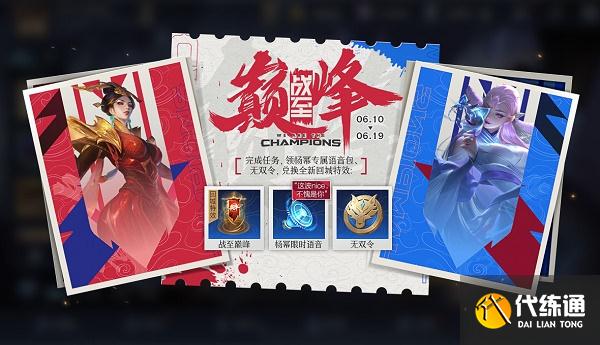 王者荣耀无双令获取方法大全最新