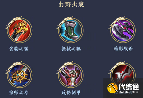 王者荣耀新宫本武藏铭文出装攻略