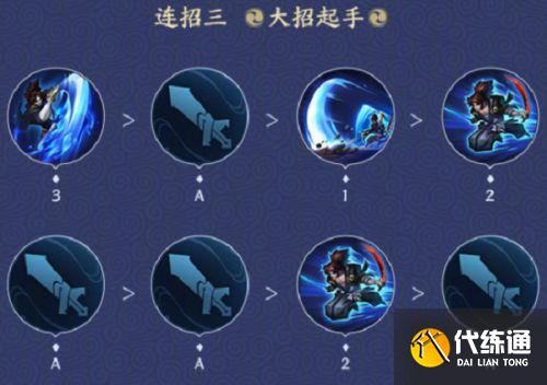 王者荣耀新宫本武藏技能怎么连招