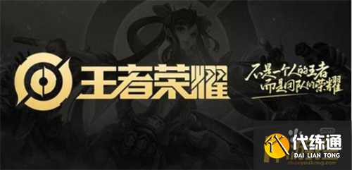 王者荣耀王者人生入口位置一览.png