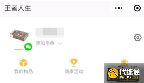王者荣耀王者人生入口位置一览2.png