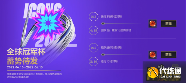 英雄联盟手游冠军杯赛即将开启，福牛传世宝箱正式上线 英雄联盟手游多重福利上线，助力全球冠军杯！