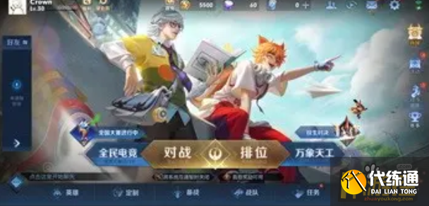 王者荣耀双生对决入口在哪里,王者荣耀双生对决入口位置