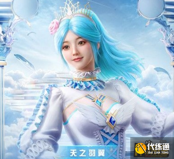 和平精英天之羽翼皮肤多少钱,和平精英天之羽翼皮肤价格