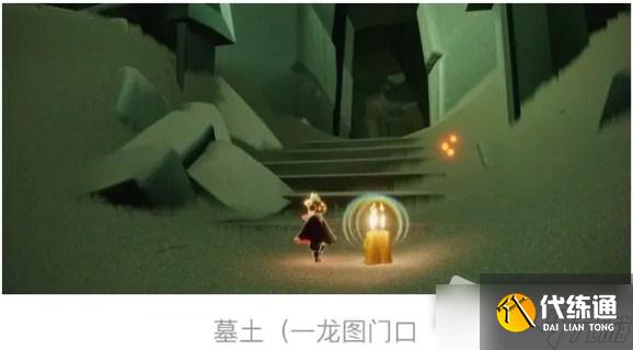 《光遇》6月10日季节蜡烛位置2022