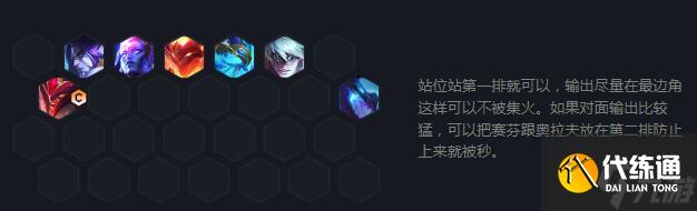 云顶之弈s7四射手韦鲁斯阵容怎么搭配 s7四射手韦鲁斯阵容运营详解