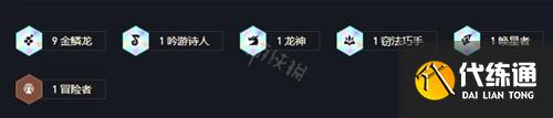 《云顶之弈》s7金鳞龙阵容怎么搭配？s7金鳞龙阵容介绍
