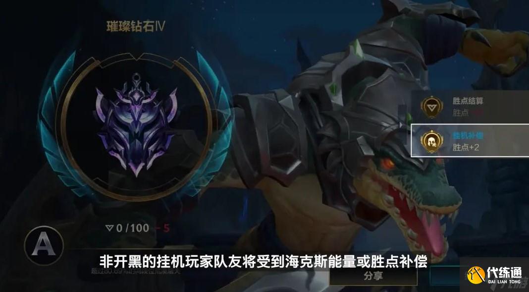 英雄联盟手游3.2B版本福牛传世宝箱上线,消极游戏将严惩