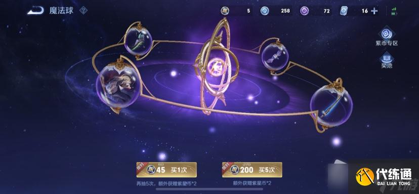 《王者荣耀》狄仁杰星际治安官皮肤获取攻略