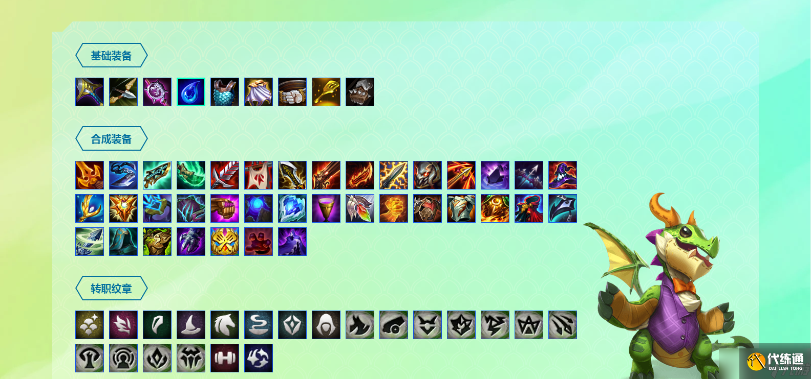 《云顶之弈》S7巨龙之镜上线日期详解