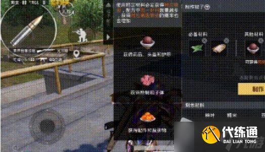《和平精英》海岛粽子冰茶配方一览