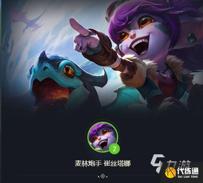 云顶之弈s7技巧有哪些 巨龙之境版本上手指南