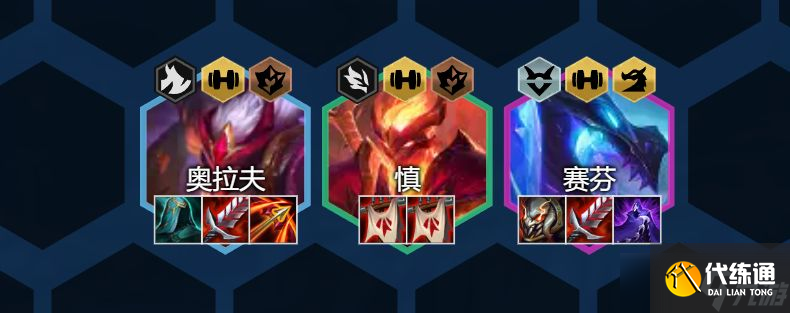 云顶之弈幽影龙阵容怎么玩？s7幽影龙阵容玩法攻略