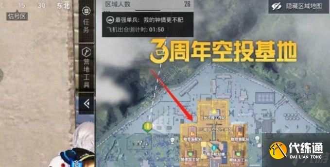 和平精英空投基地工卡在哪里 空投基地宝箱及工卡位置详解
