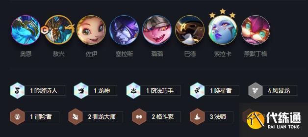 《云顶之弈》S7风暴龙九五阵容推荐