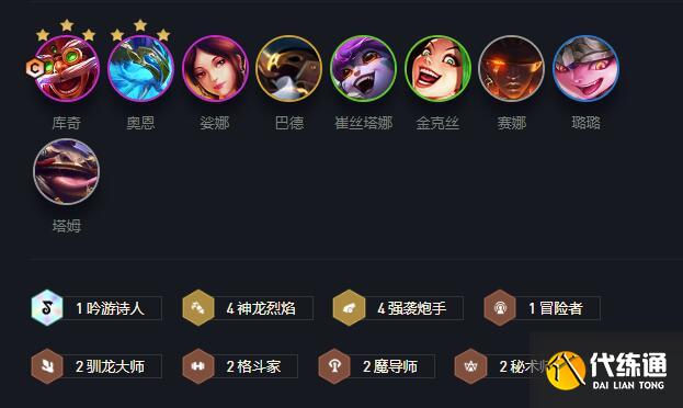 《云顶之弈》S7驯龙飞机阵容推荐