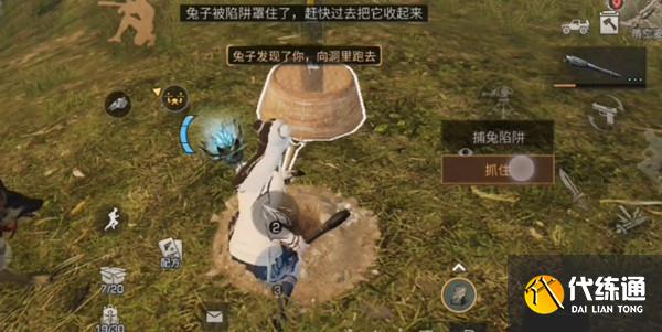 《明日之后》远星挑战杯攻略