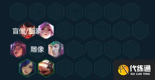 《云顶之弈》玉龙九五阵容搭配推荐